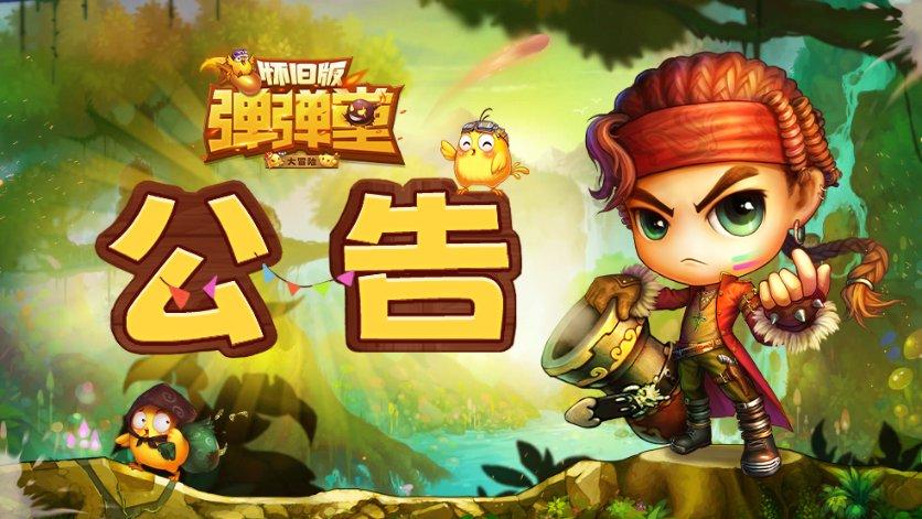 燃烧吧大脑装瓶子游戏